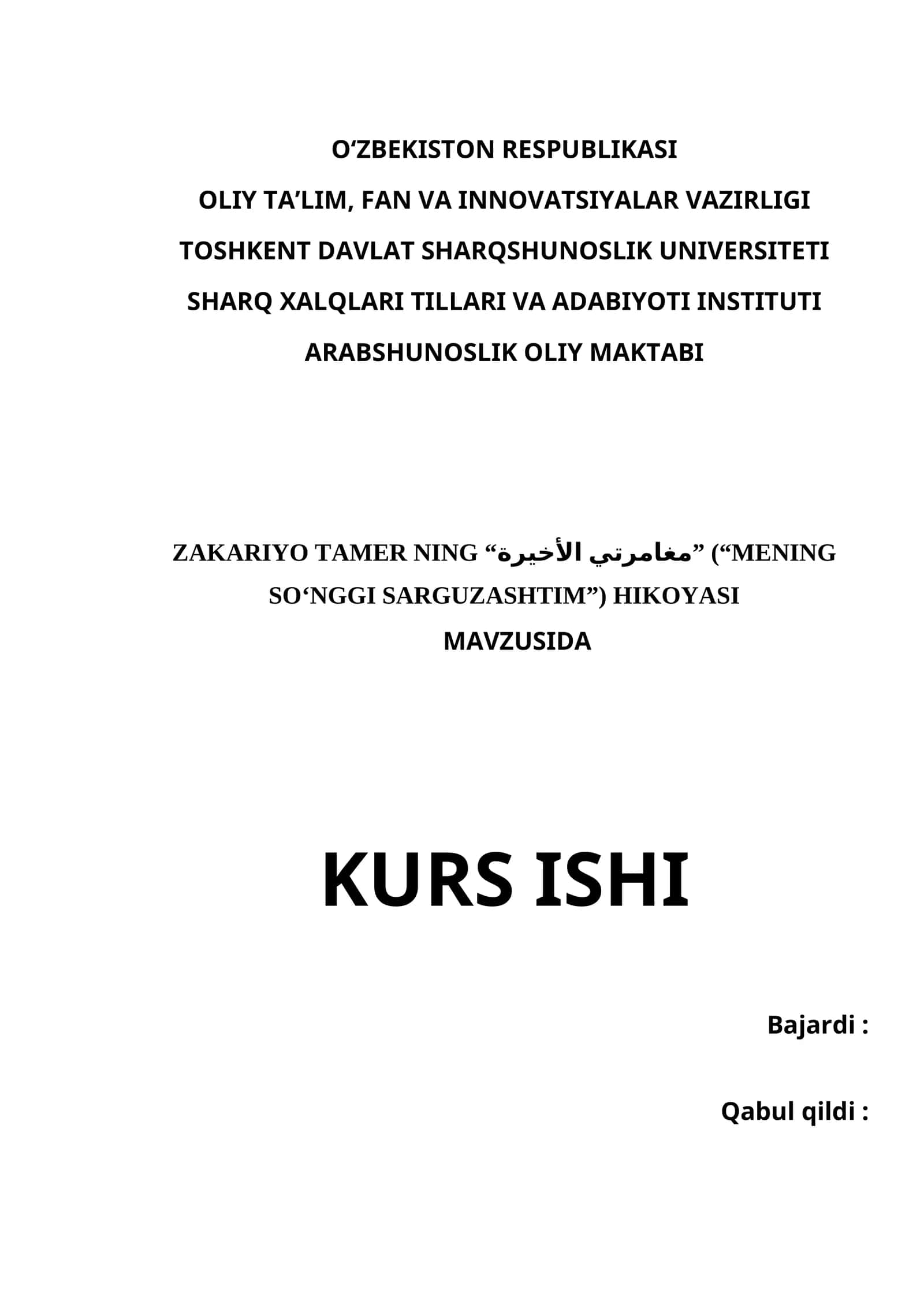 ZAKARIYO TAMER NING “مغامرتي الأخيرة” (“MENING SO‘NGGI SARGUZASHTIM”) HIKOYASI 1