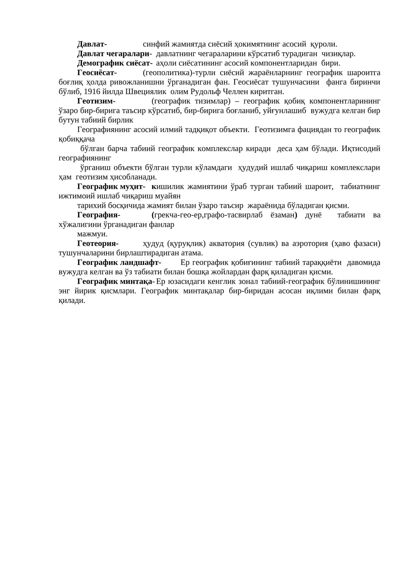 Геосиёсат 1