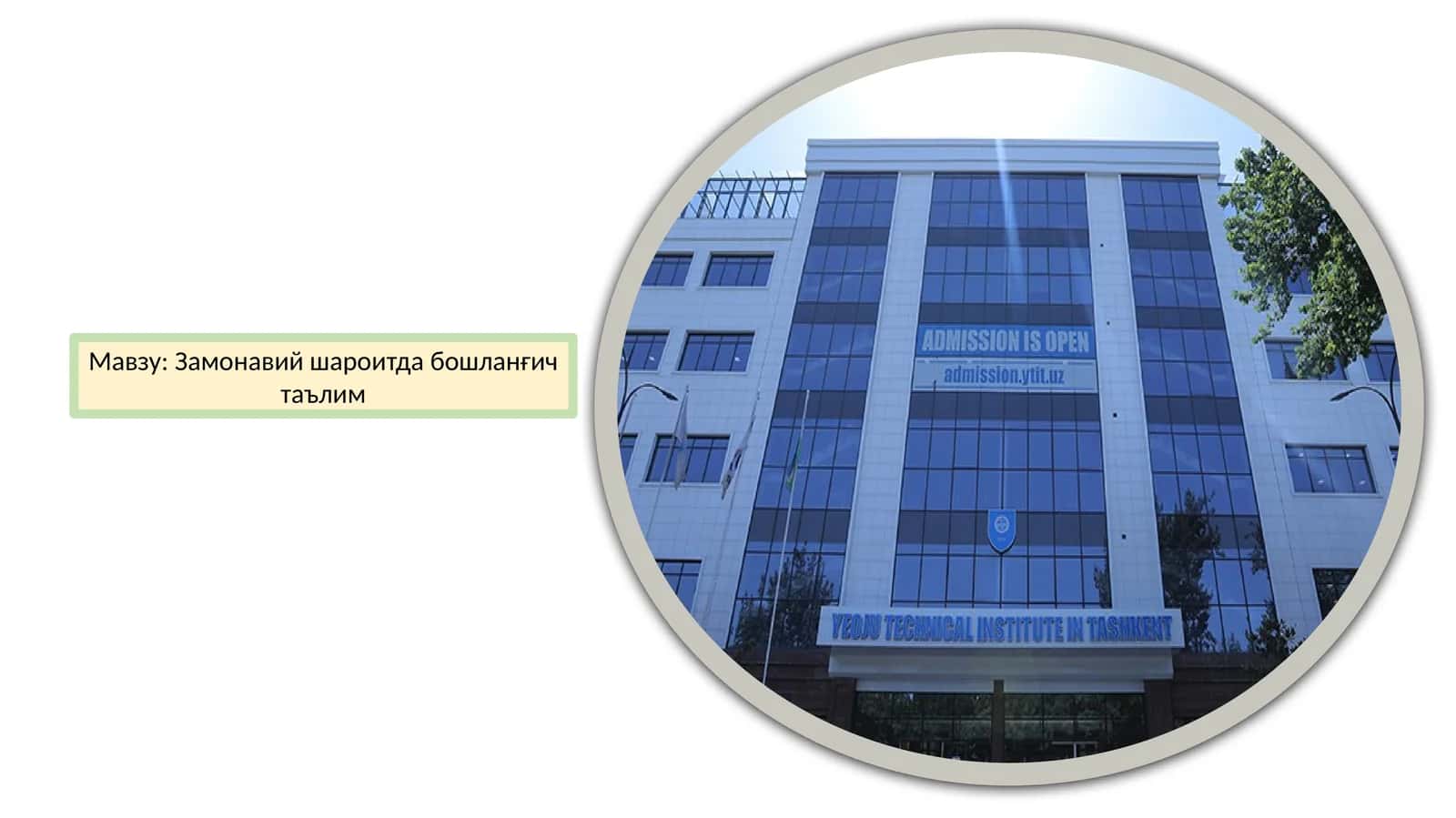Замонавий шароитда бошланғич таълим 1