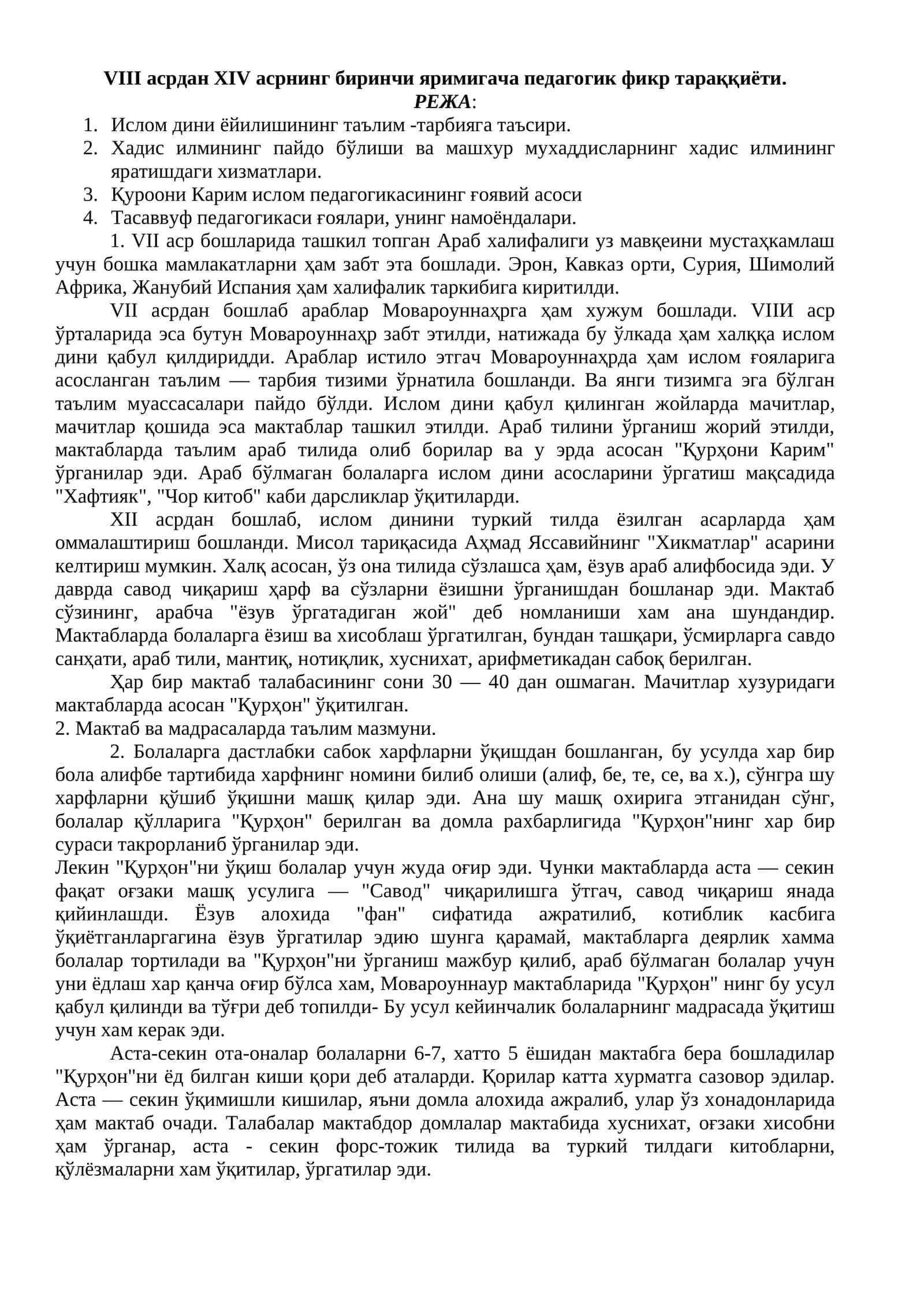 VIII асрдан ХIV асрнинг биринчи яримигача педагогик фикр тараққиёти 1