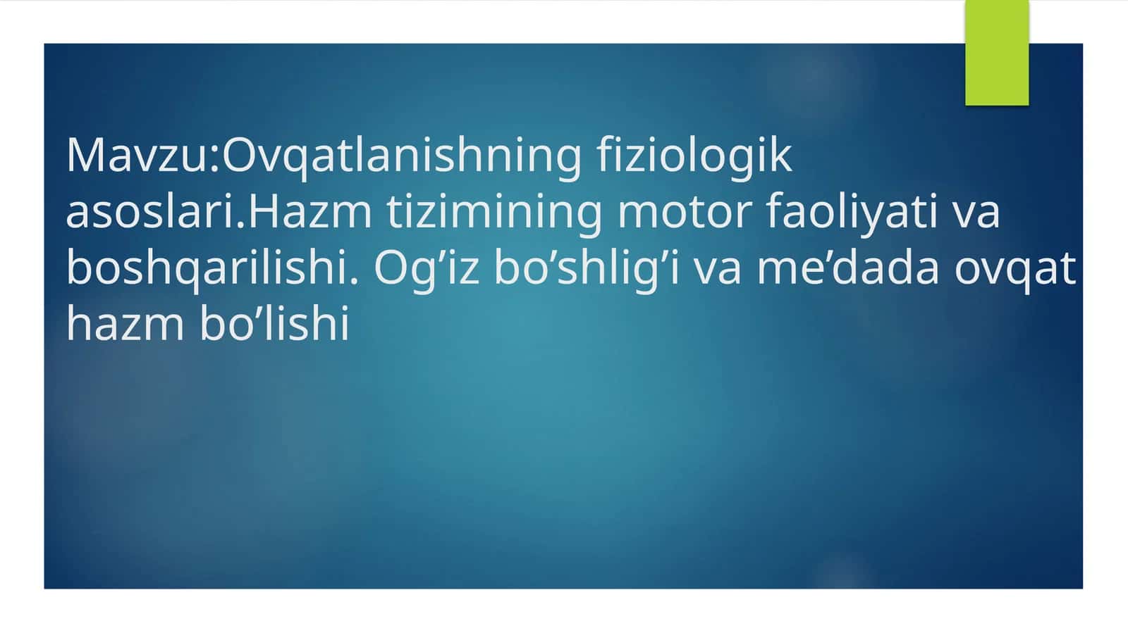 Ovqatlanishning fiziologik asoslari. Hazm tizimining motor faoliyati va boshqarilishi. Og'iz bo'shlig'i va me'dada ovqat hazm bo'lishi 1