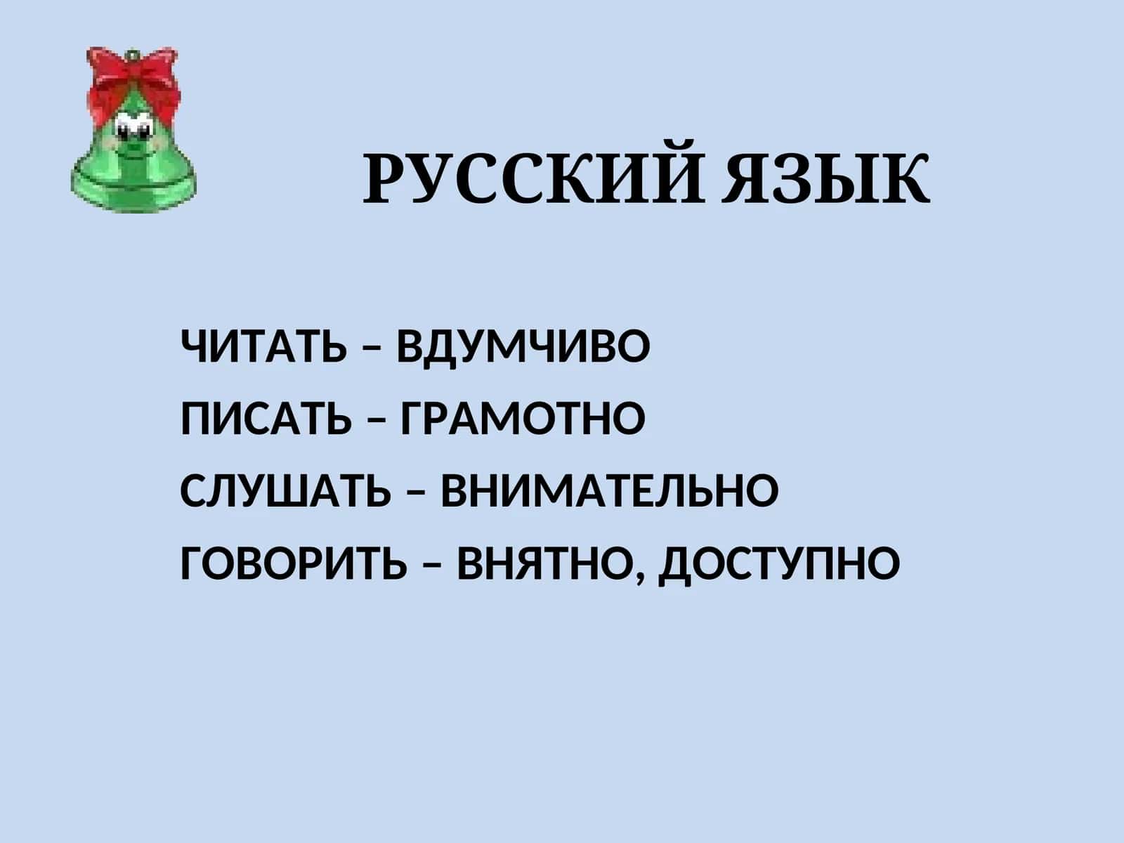 Глагол 1