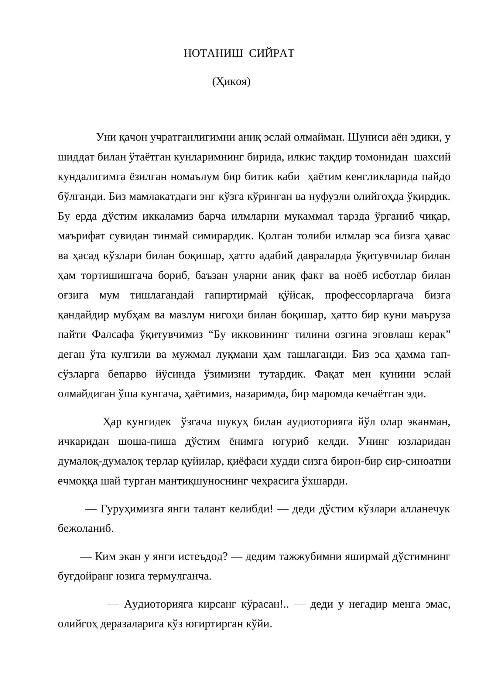 НОТАНИШ СИЙРАТ 1