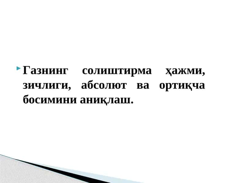 Иссиқлик техникаси 1