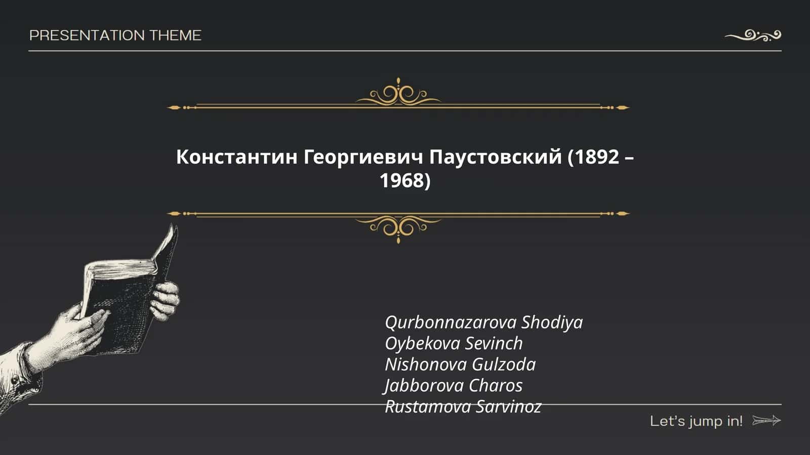 Константин Георгиевич Паустовский 1