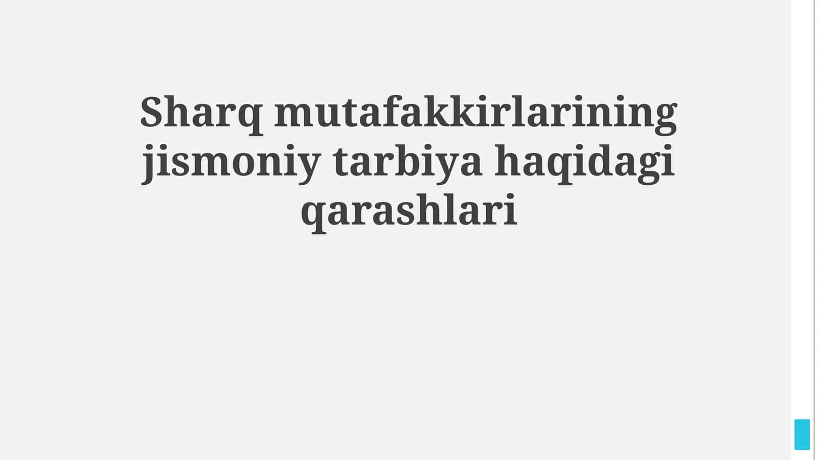 Sharq mutafakkirlarining jismoniy tarbiya haqidagi qarashlari 1