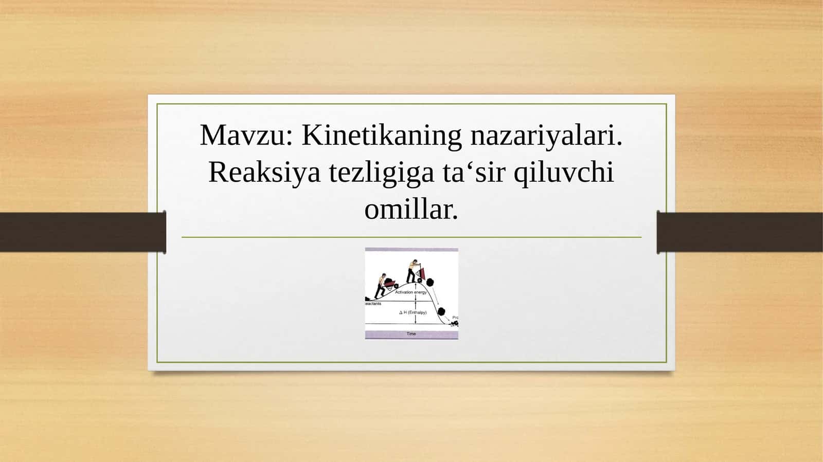 Kinetikaning nazariyalari. Reaksiya tezligiga ta‘sir qiluvchi omillar 1
