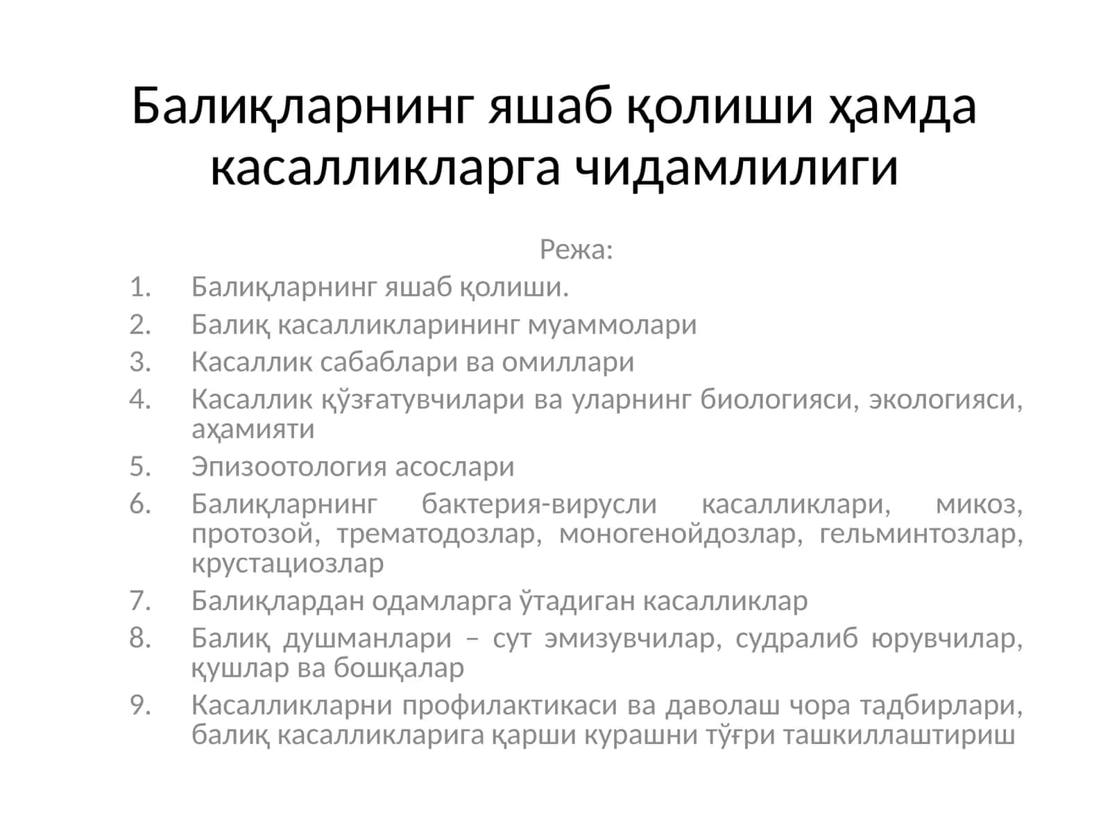 Балиқларнинг яшаб қолиши ҳамда касалликларга чидамлилиги 1