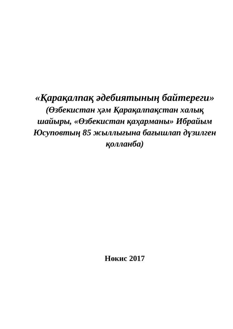 Ibrayim Yusupov qollanba 1