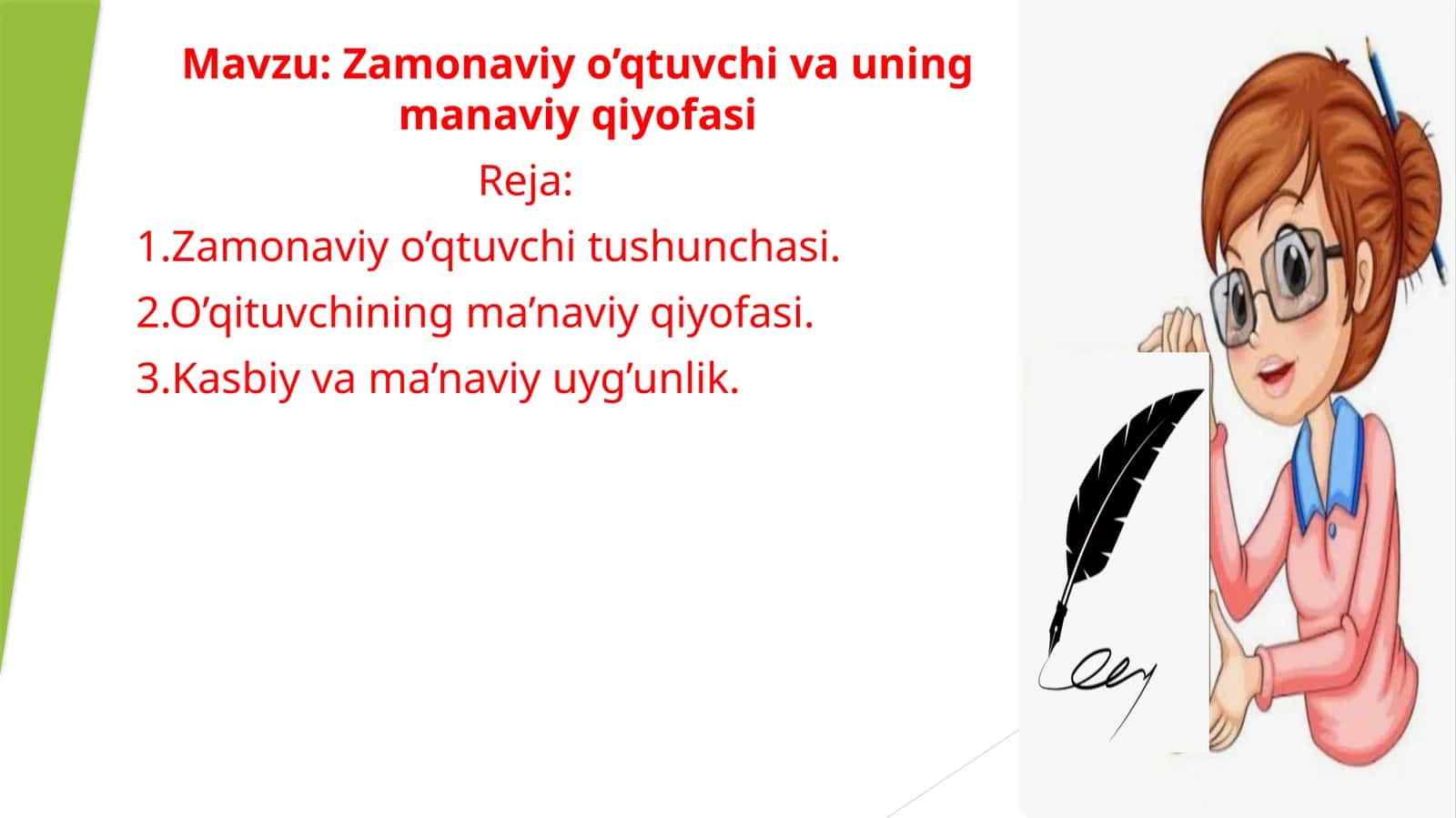 Zamonaviy o’qtuvchi va uning manaviy qiyofasi 1