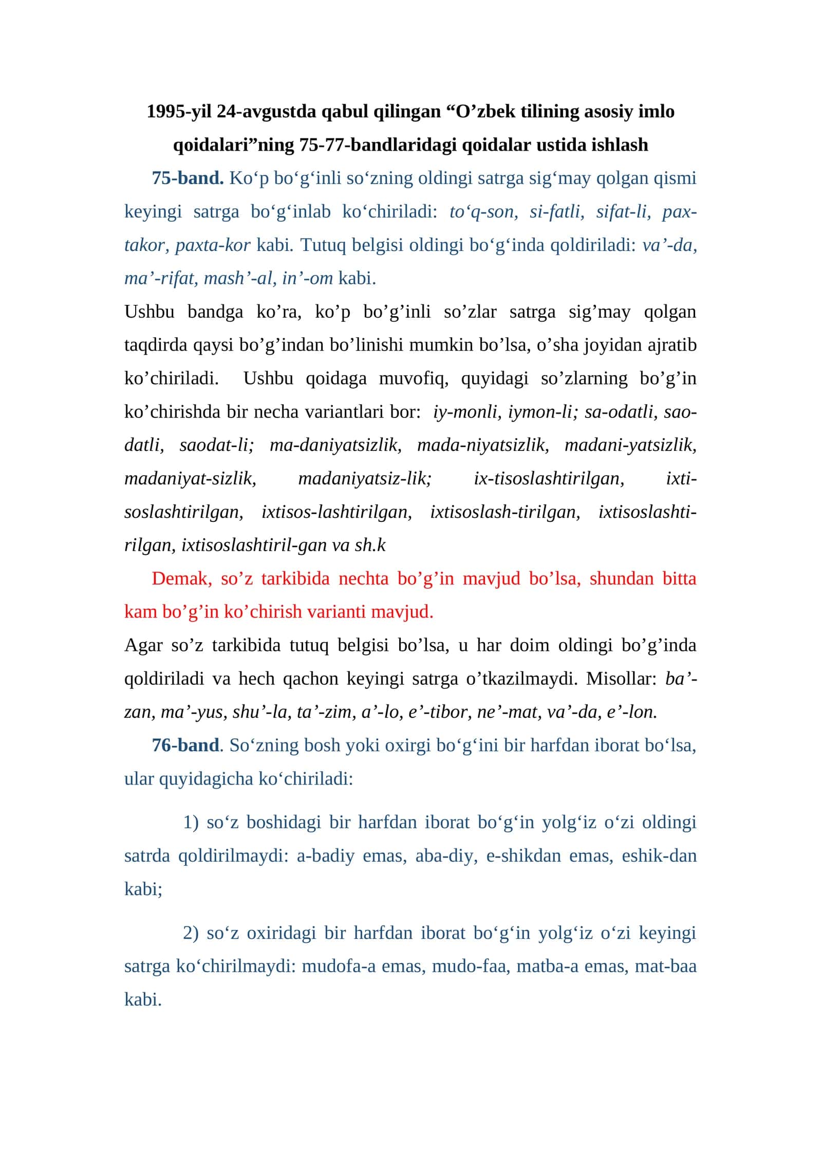 O’zbek tilining asosiy imlo qoidalari 1