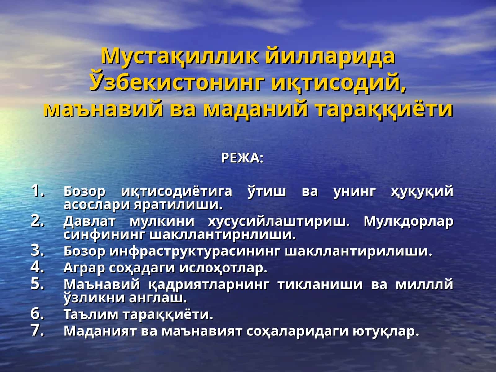 Ўзбекистонинг иқтисодий, маънавийвамаданий тараққиёти 1
