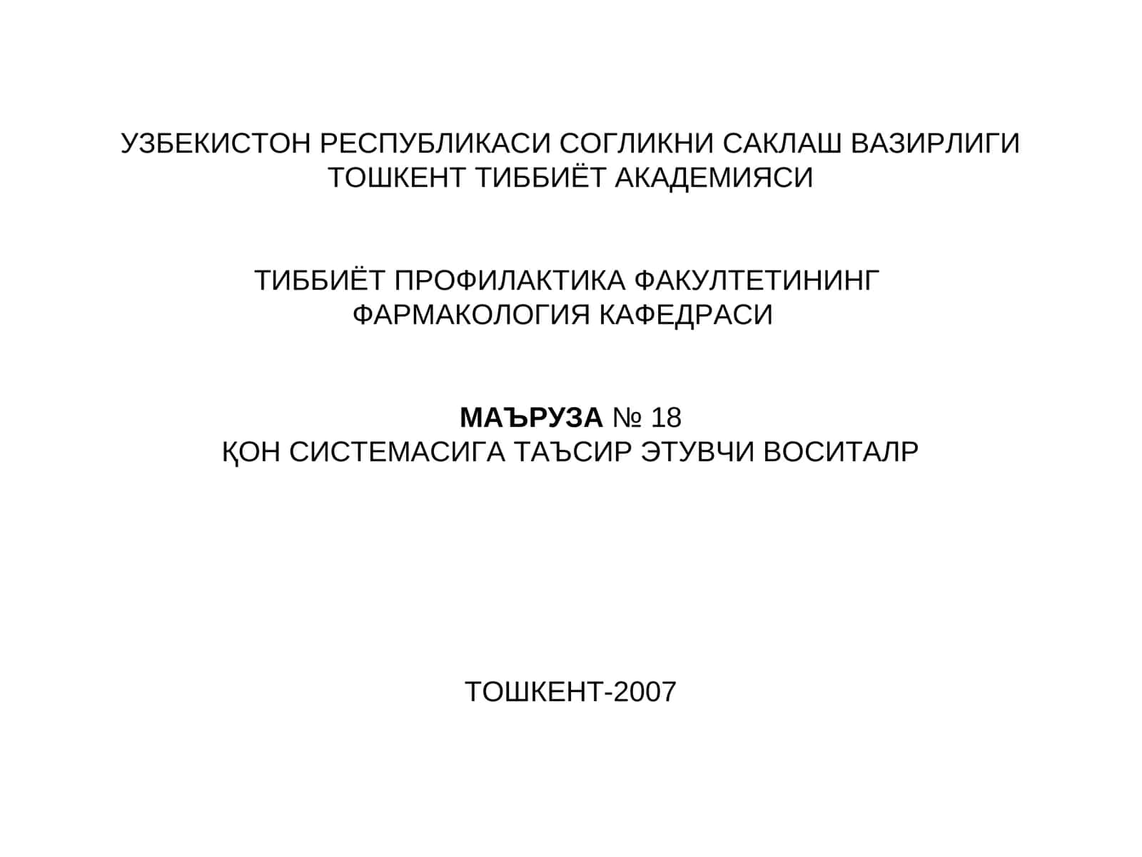 Эритропоэзга таъсир этувчи воситалар 1