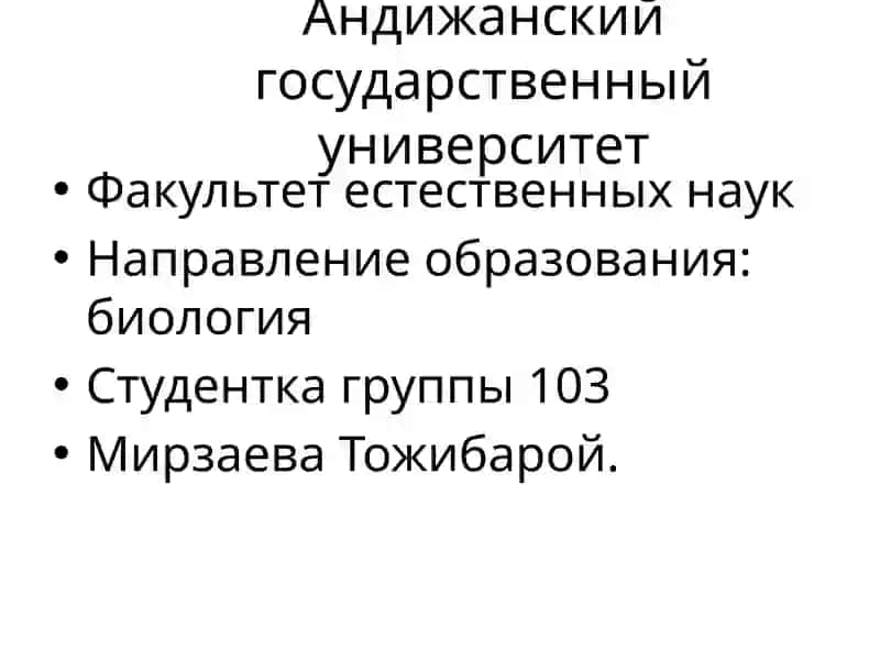 Простое предложение