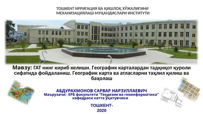 ГАТ нинг кириб келиши 1