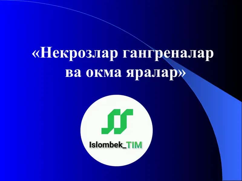 Некрозлар, гангреналар ва окмаяралар 1
