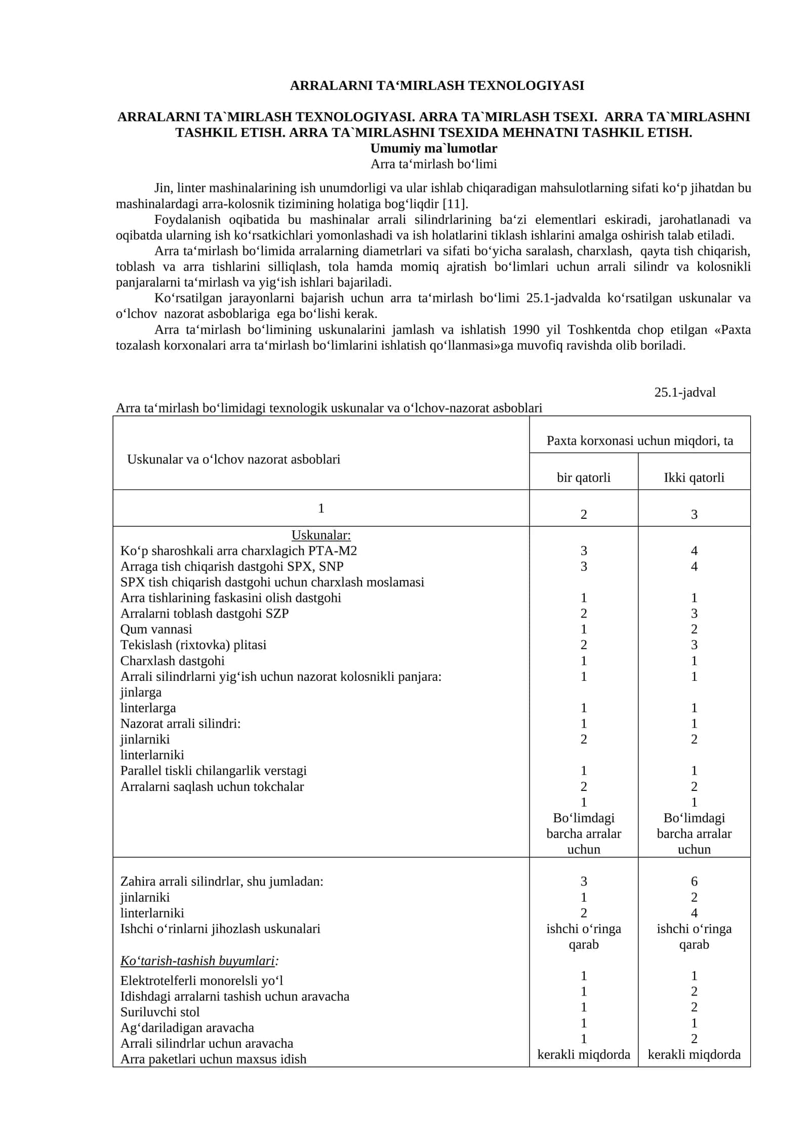 ARRALARNI TA`MIRLASH TEXNOLOGIYASI. ARRA TA`MIRLASH TSEXI.  ARRA TA`MIRLASHNI TASHKIL ETISH. ARRA TA`MIRLASHNI TSEXIDA MEHNATNI TASHKIL ETISH. 1