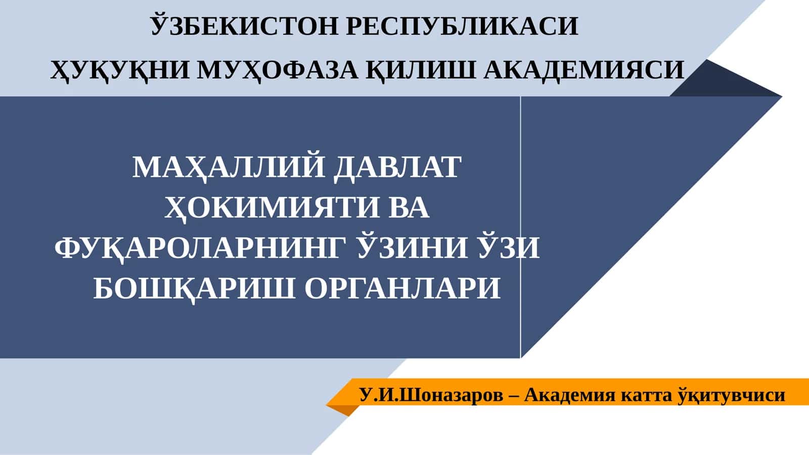 Маҳаллий Давлат Ҳокимияти ва фуқароларнинг ўзини ўзи бошқариш органлари 1