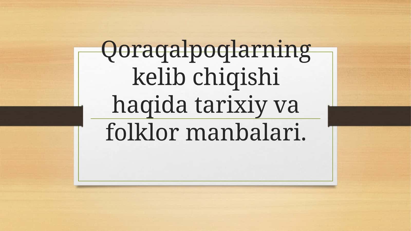 Qoraqalpoqlarning kelib chiqishi haqida tarixiy va folklor manbalari 1
