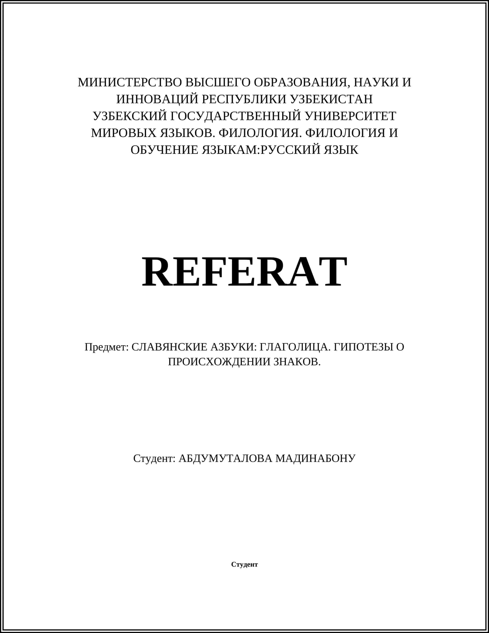 Глаголица История и гипотезы 1