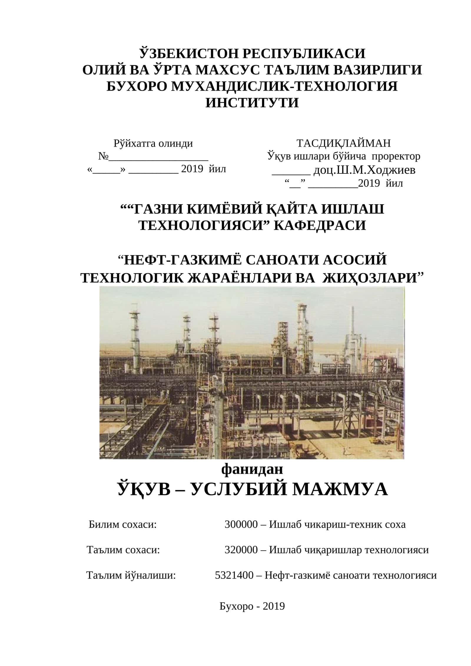 Тузилма 1