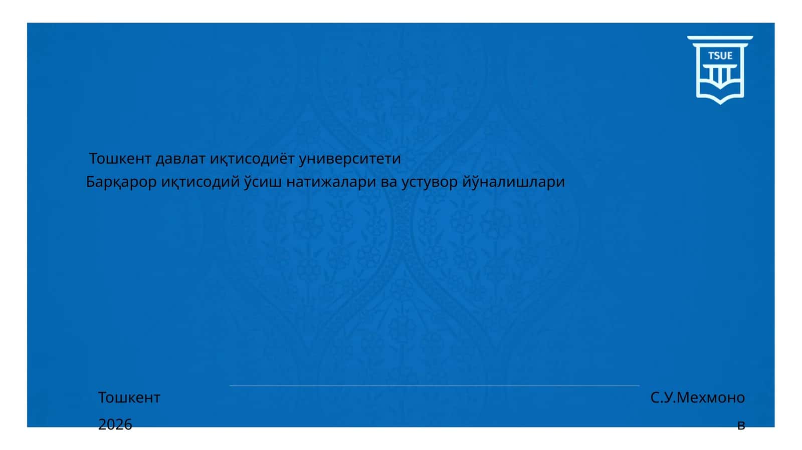 Барқарор иқтисодий ўсиш натижалари ва устувор йўналишлари 1
