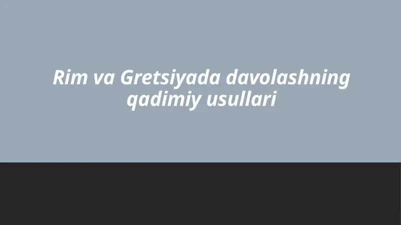 Rim va Gretsiyada Davolashning Qadimiy Usullari 1