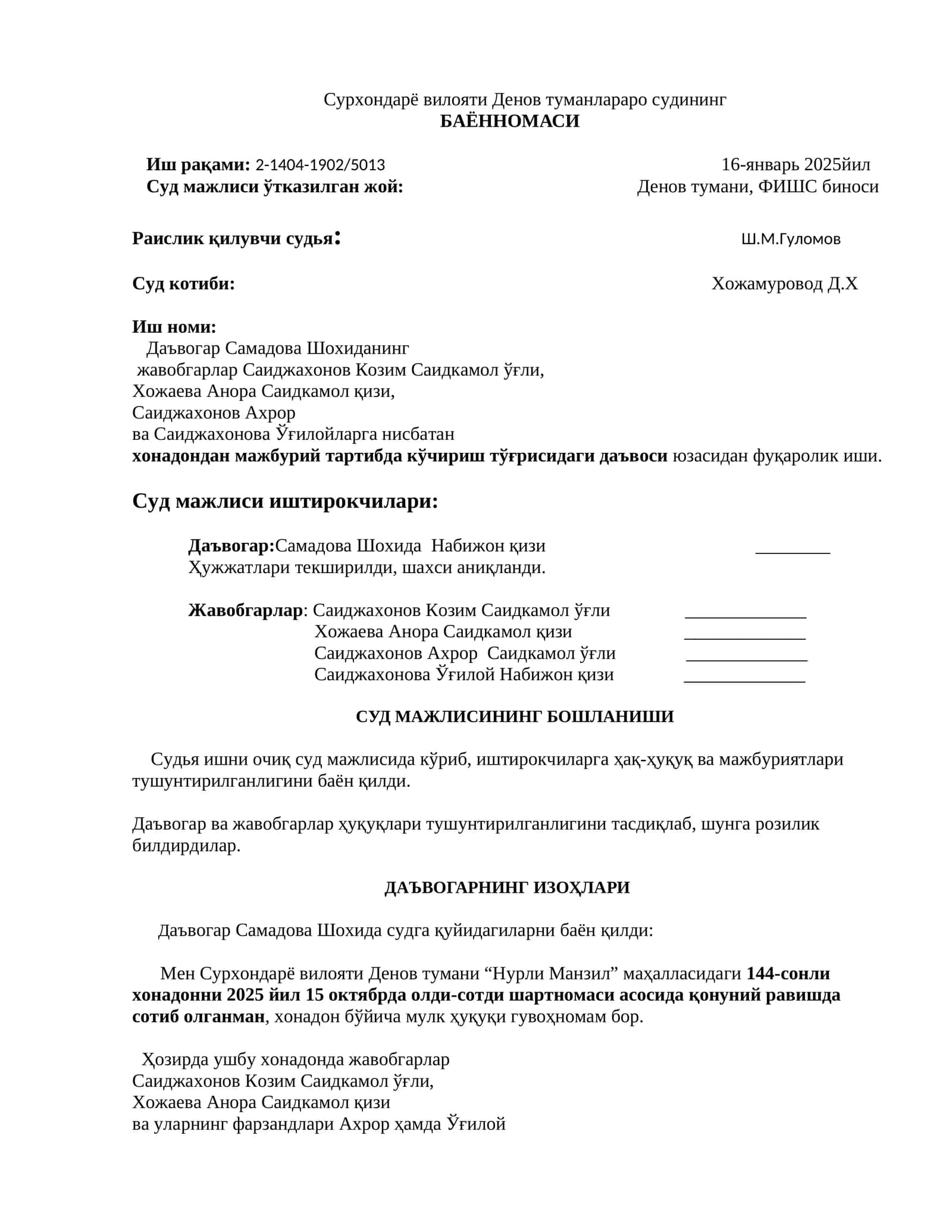 Сурхондарё вилояти Денов тумани 1