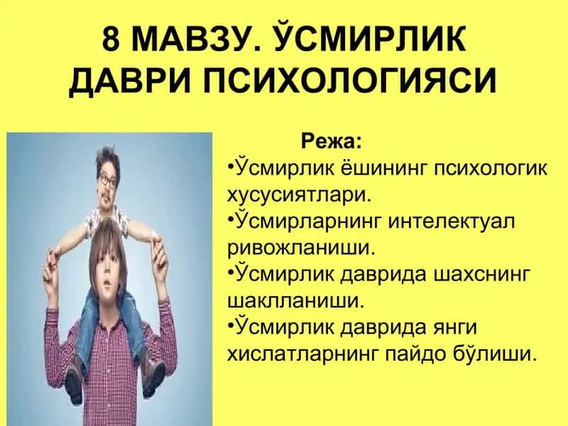 Ўсмирлик даври психологияси 1