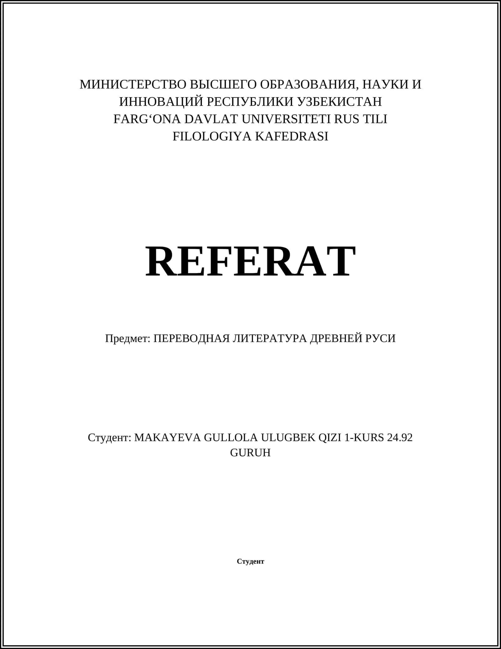 Переводные жития святых 1