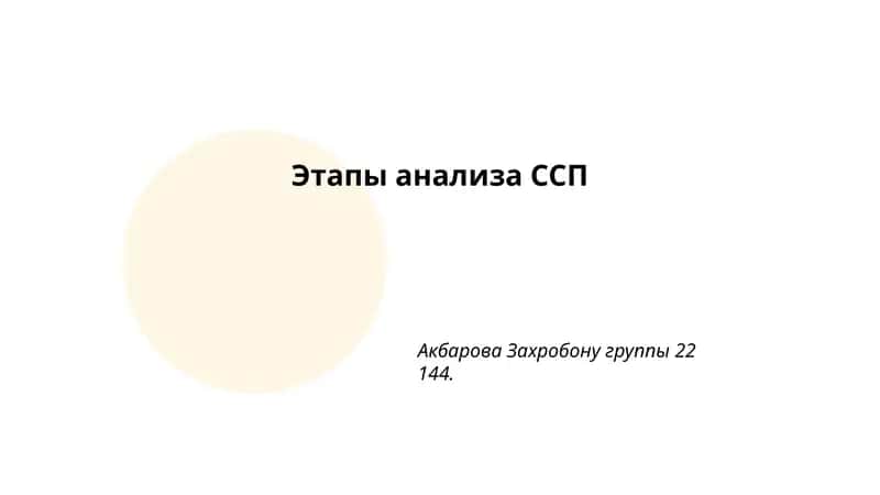 Определение стратегических целей 1
