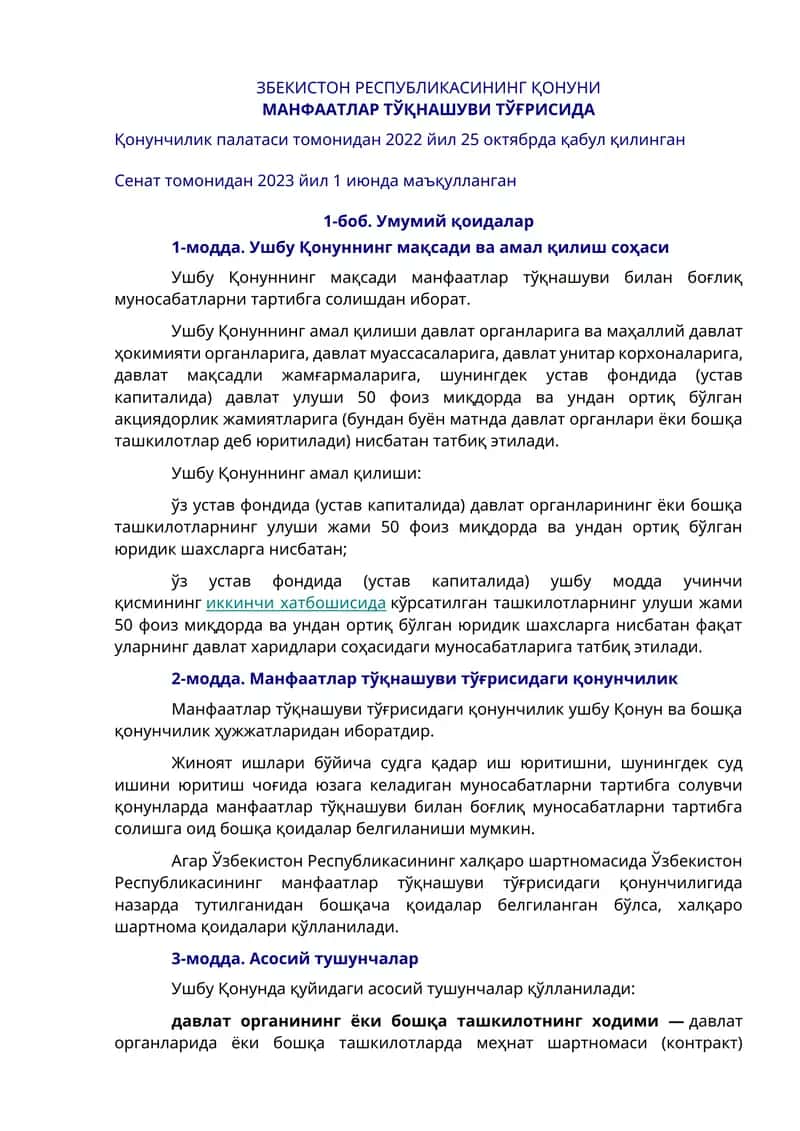 Қонуни Манфаатлар тўқнашуви тўғрисида 1