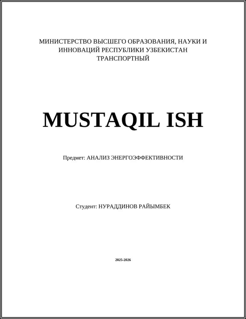 Методики энергоаудита и их стандартизация 1