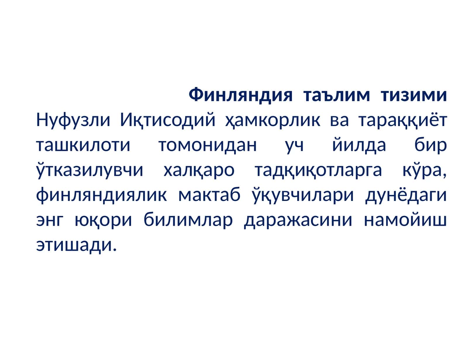 Финляндия таълим тизими 1
