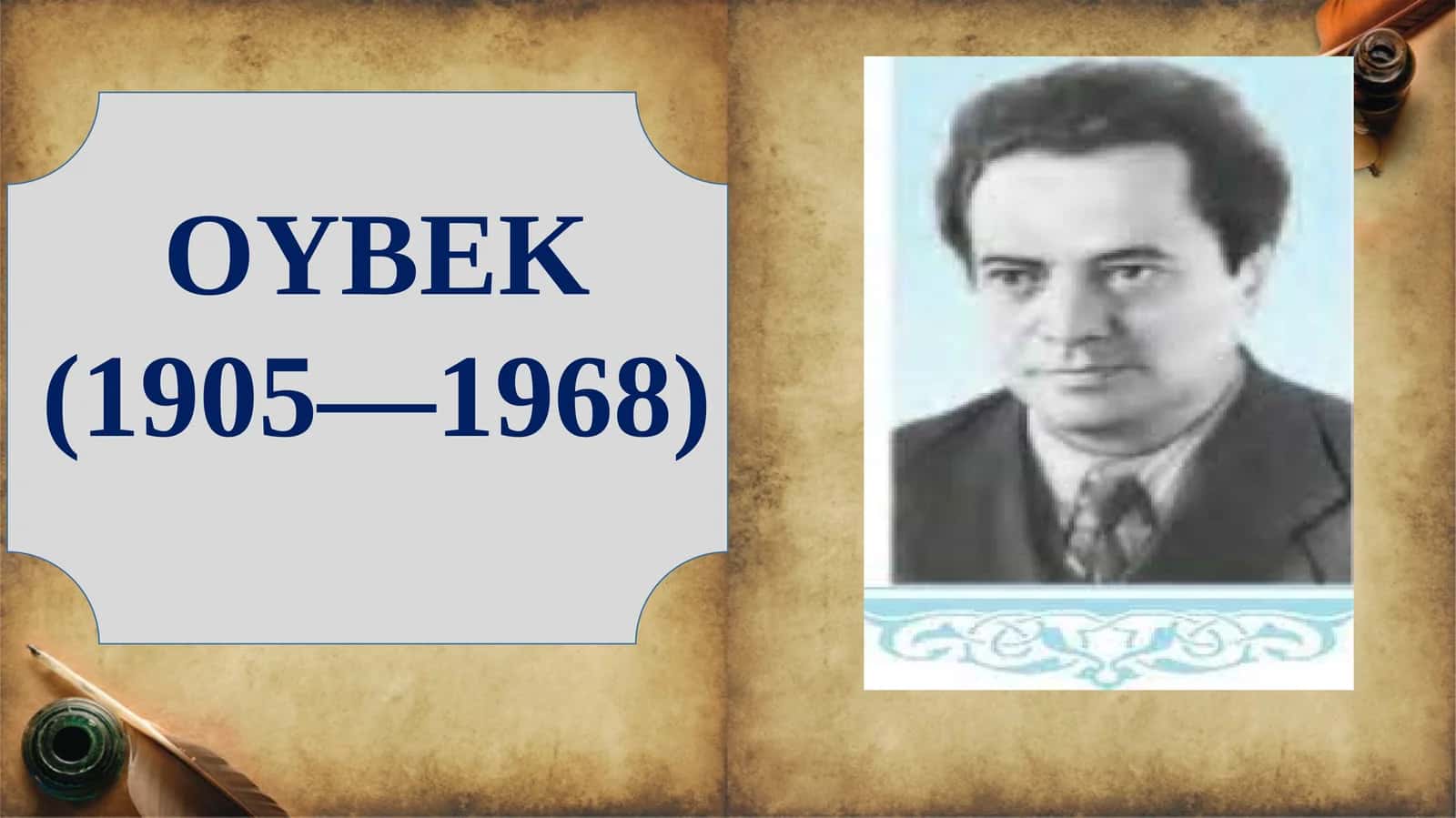 OYBEK (1905—1968) 1
