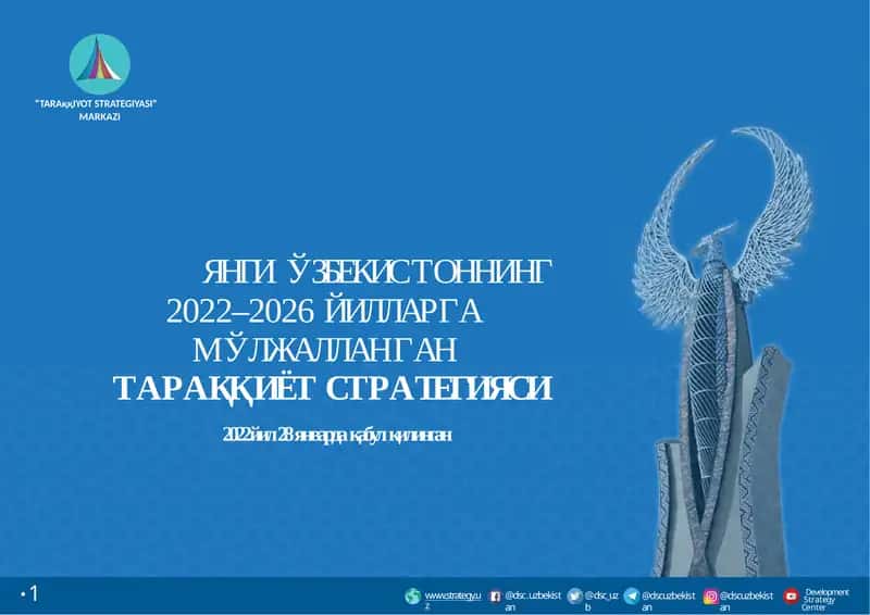 Янги Ўзбекистоннинг 2022–2026 йилларга мўлжалланган тараққиёт стратегияси 1