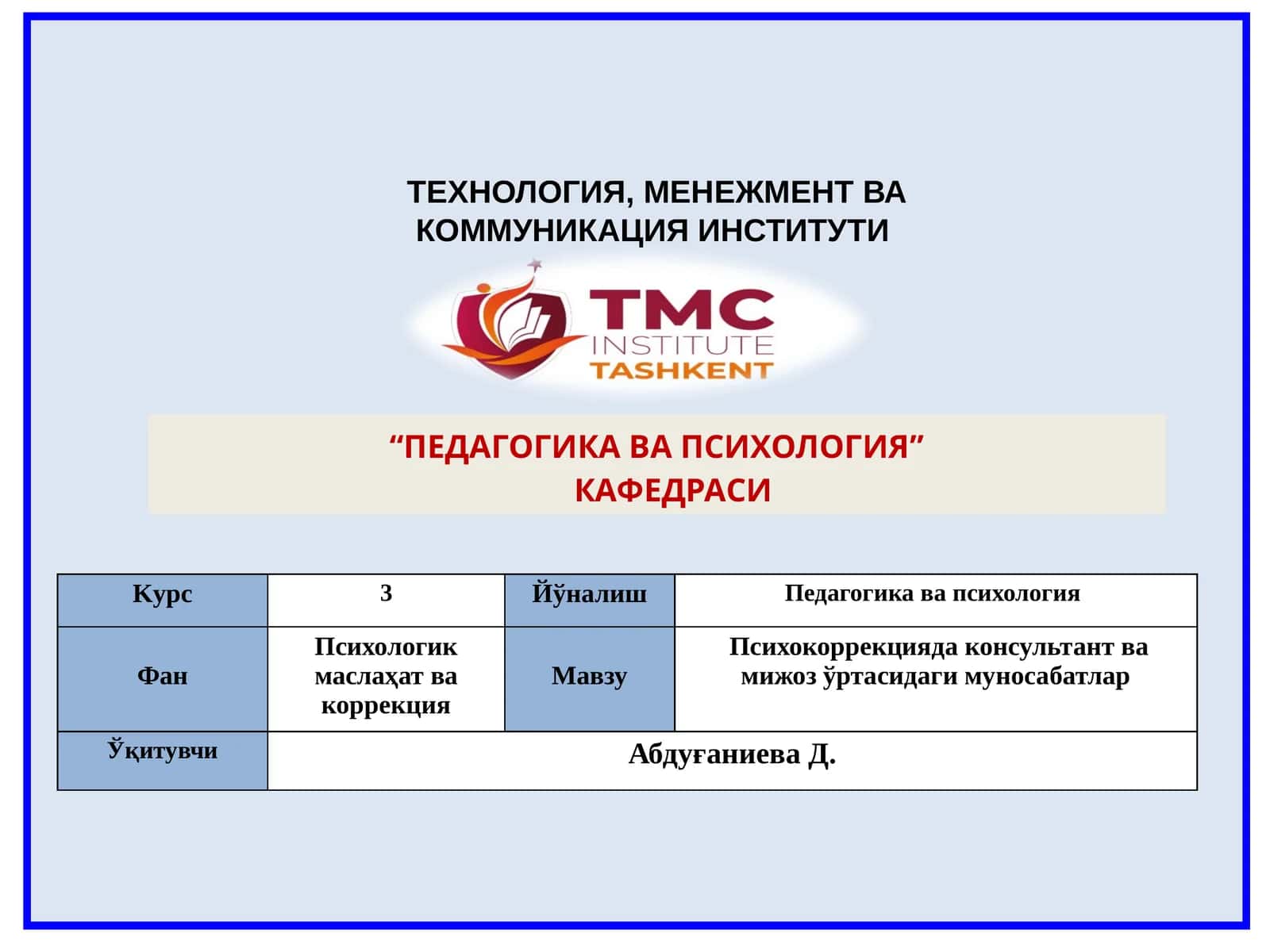 Психокоррекцияда консультант ва мижоз ўртасидаги муносабатлар 1