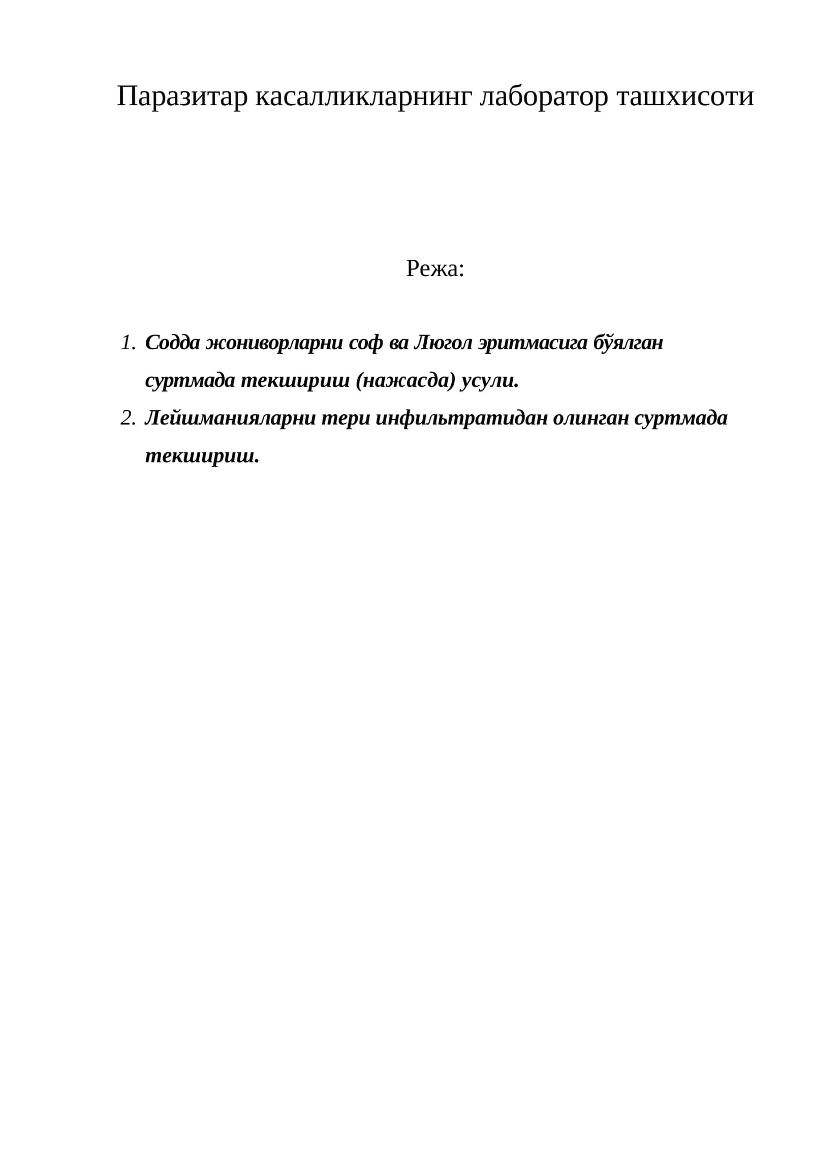 Паразитар касалликларнинг лаборатор ташхисоти 1