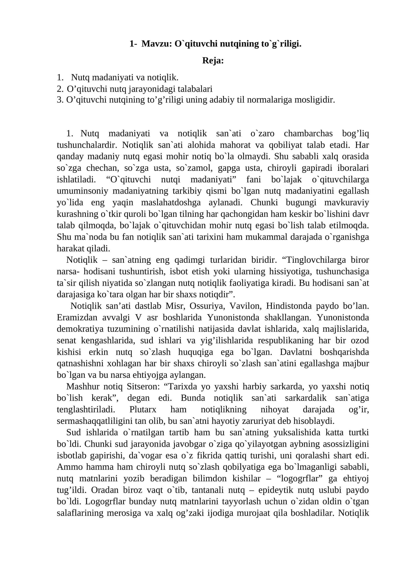 O`qituvchi nutqining to`g`riligi 1