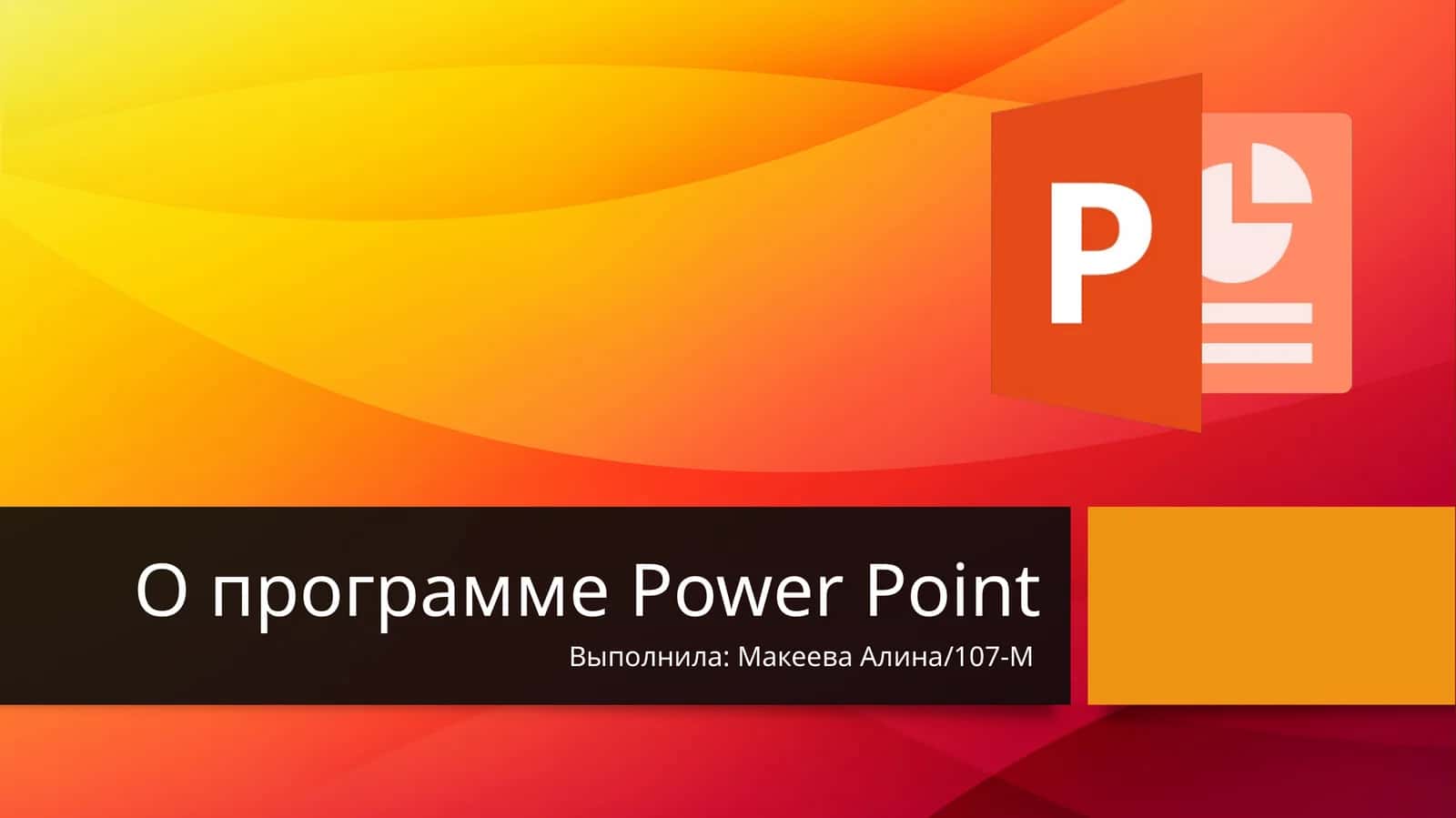 Microsoft PowerPoint 1