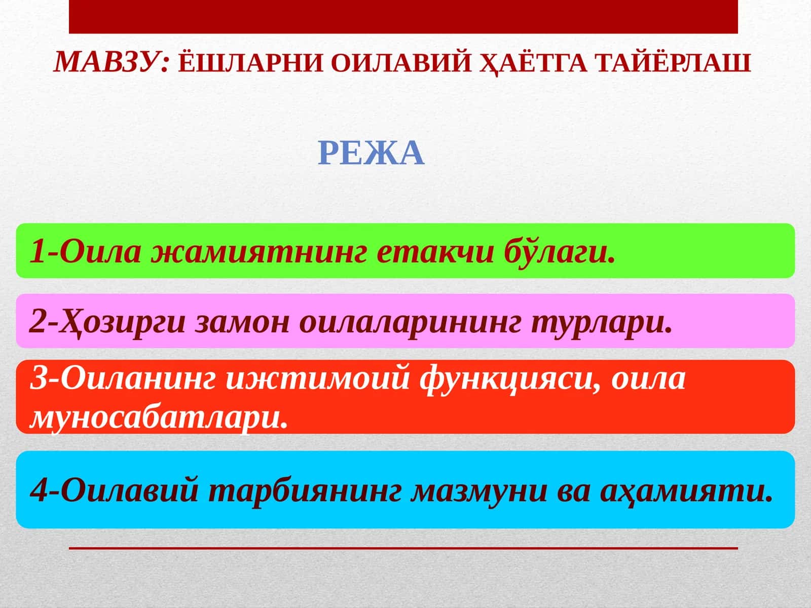 ёшларни оилавийҲаётгатайёрлаш 1
