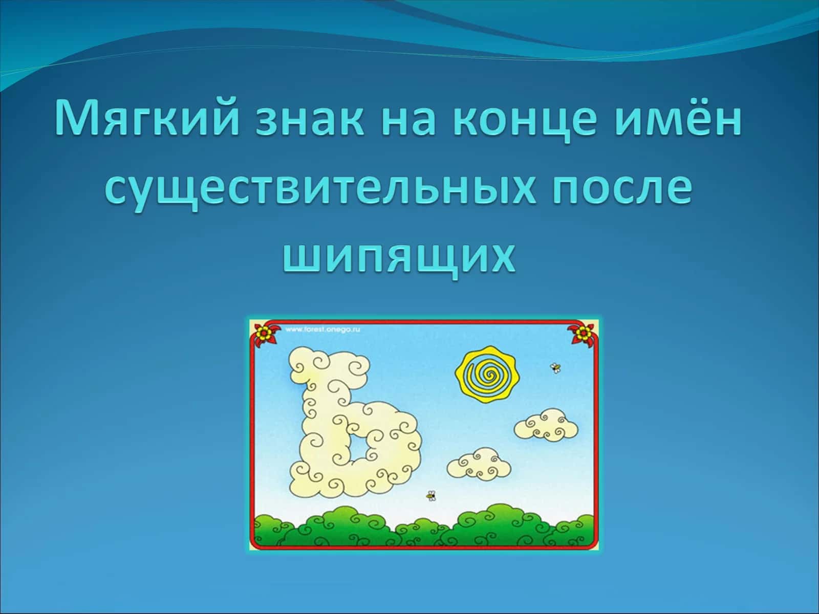 ключноч 1