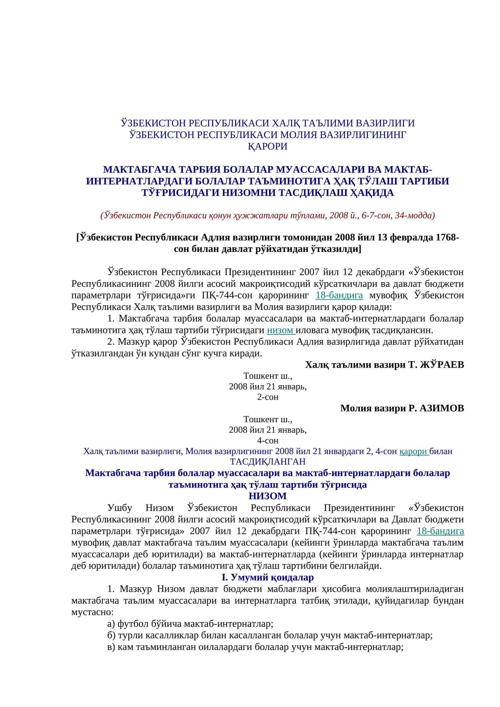 МАКТАБГАЧА ТАРБИЯ БОЛАЛАР МУАССАСАЛАРИ ВА МАКТАБ-ИНТЕРНАТЛАРДАГИ БОЛАЛАР ТАЪМИНОТИГА ҲАҚ ТЎЛАШ ТАРТИБИ ТЎҒРИСИДАГИ НИЗОМНИ ТАСДИҚЛАШ 1