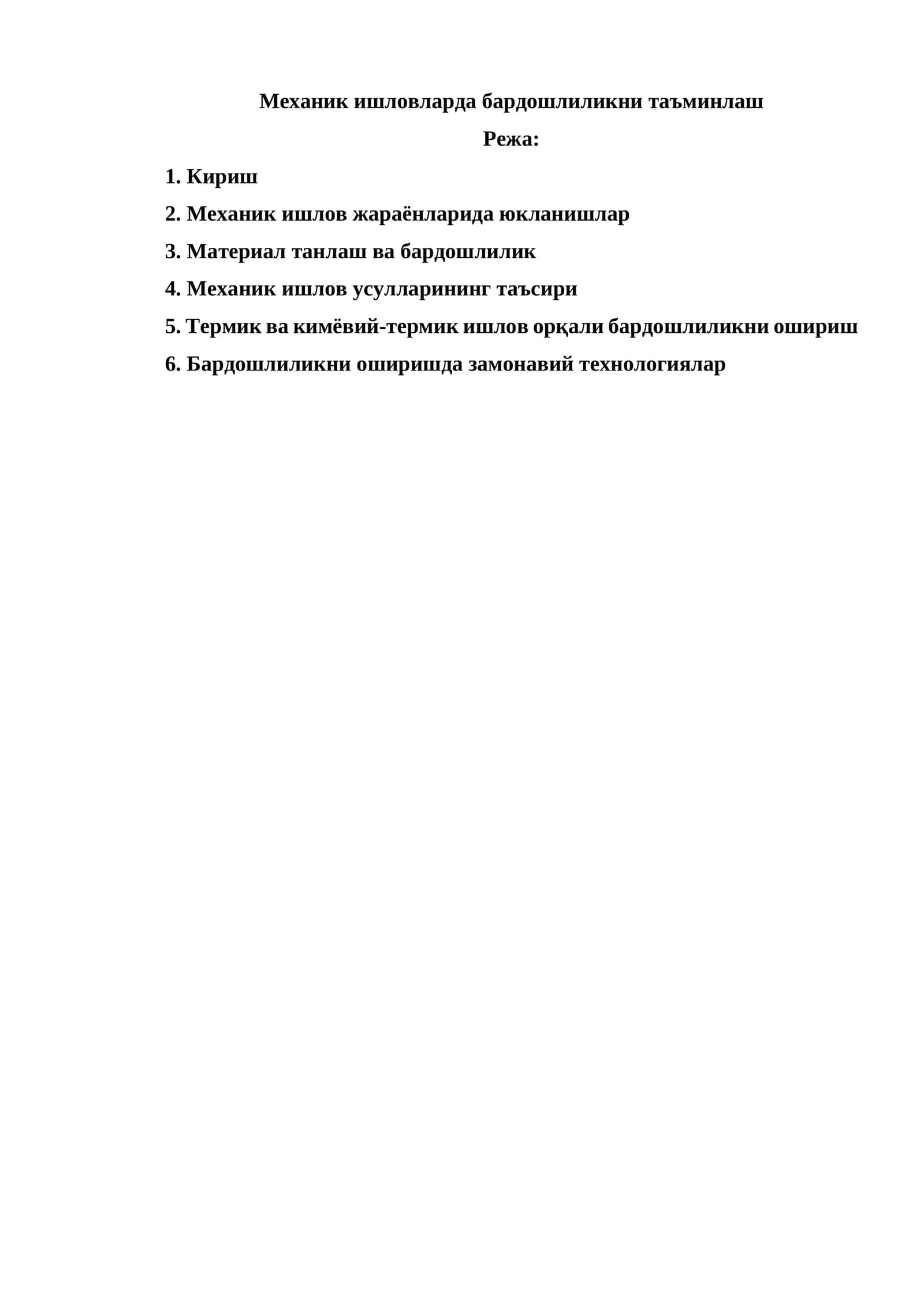 Механик ишловларда бардошликни таъминлаш 1