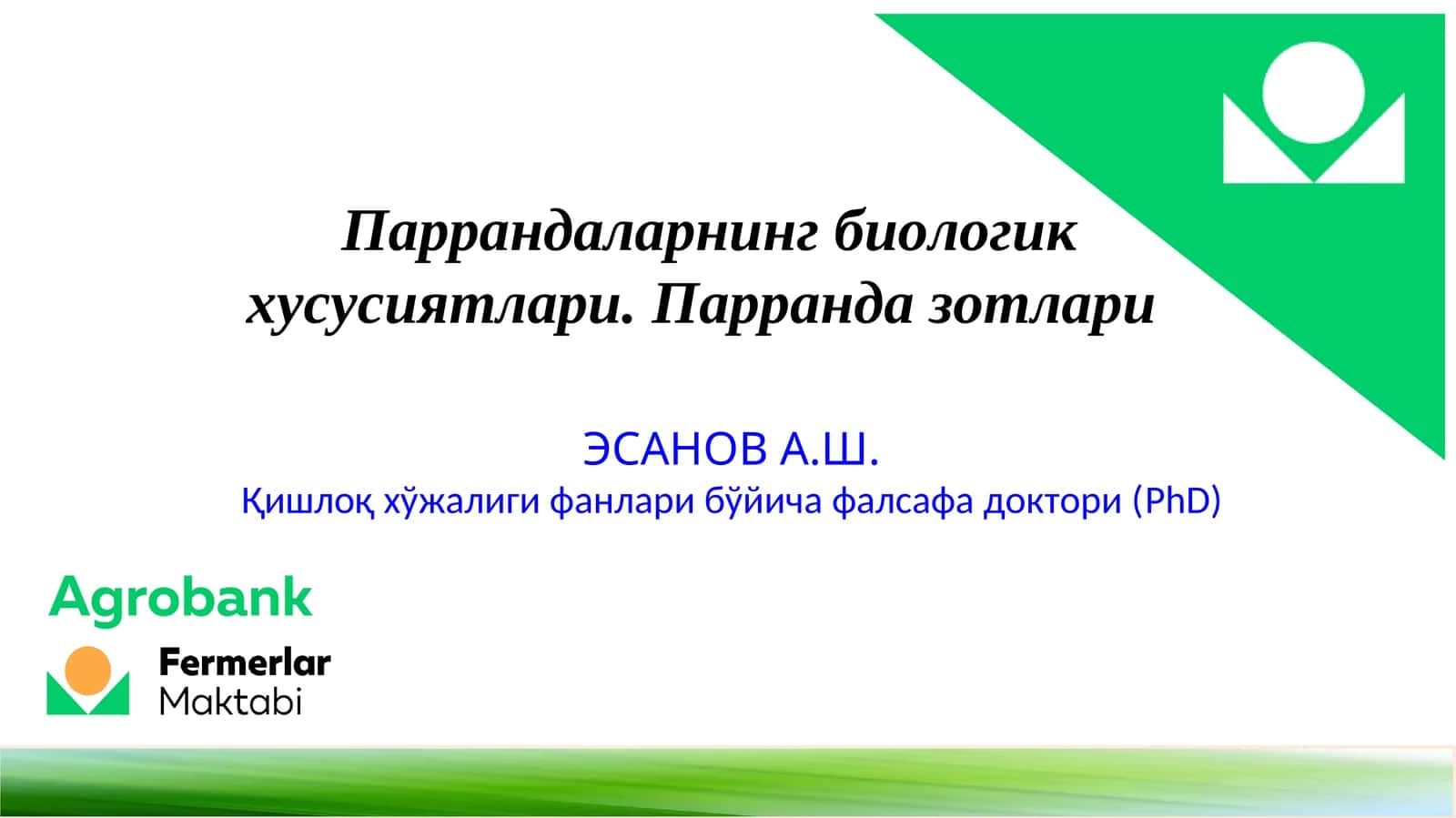 Паррандаларнинг биологик хусусиятлари. Парранда зотлари 1