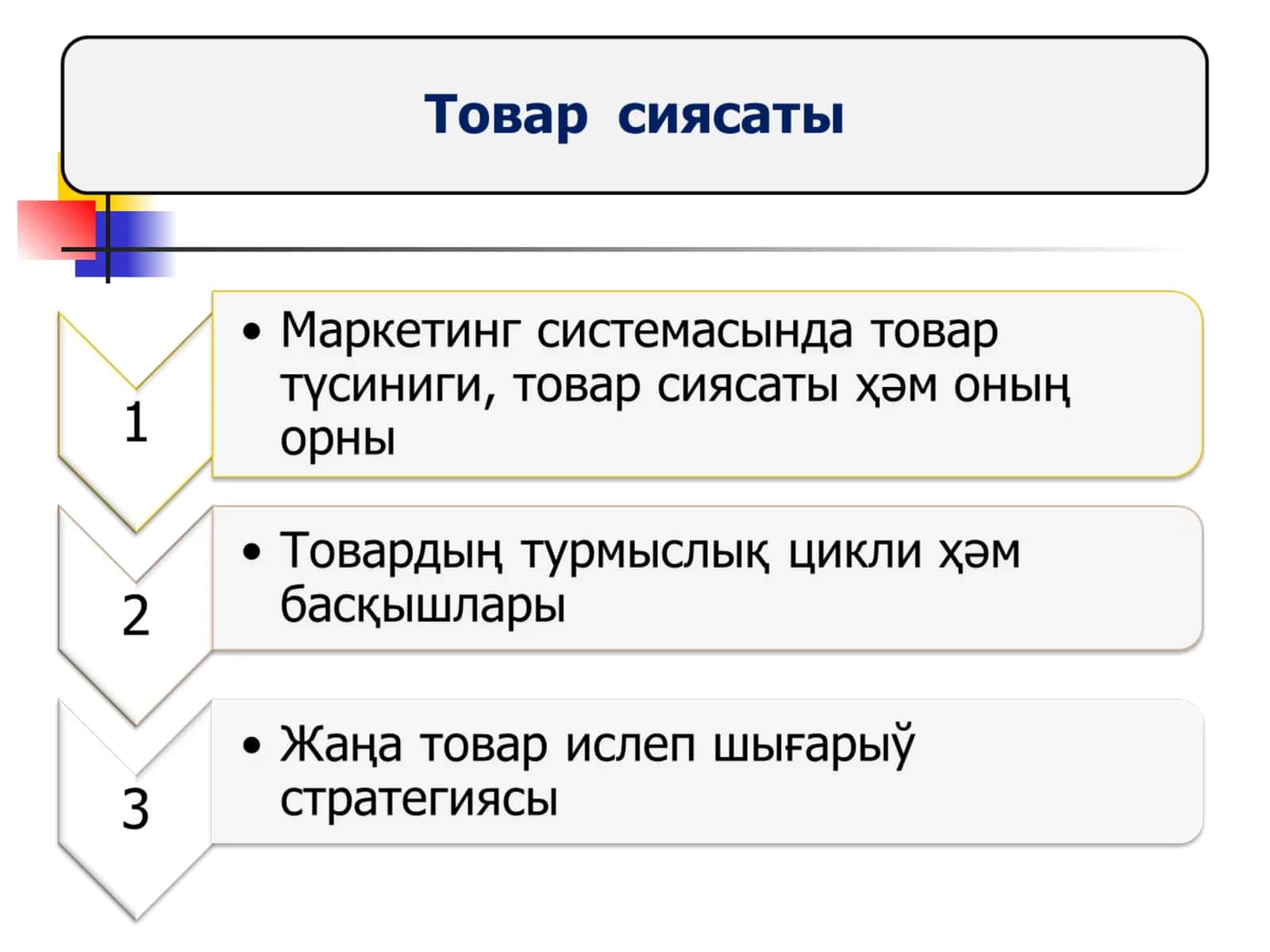Товар 1