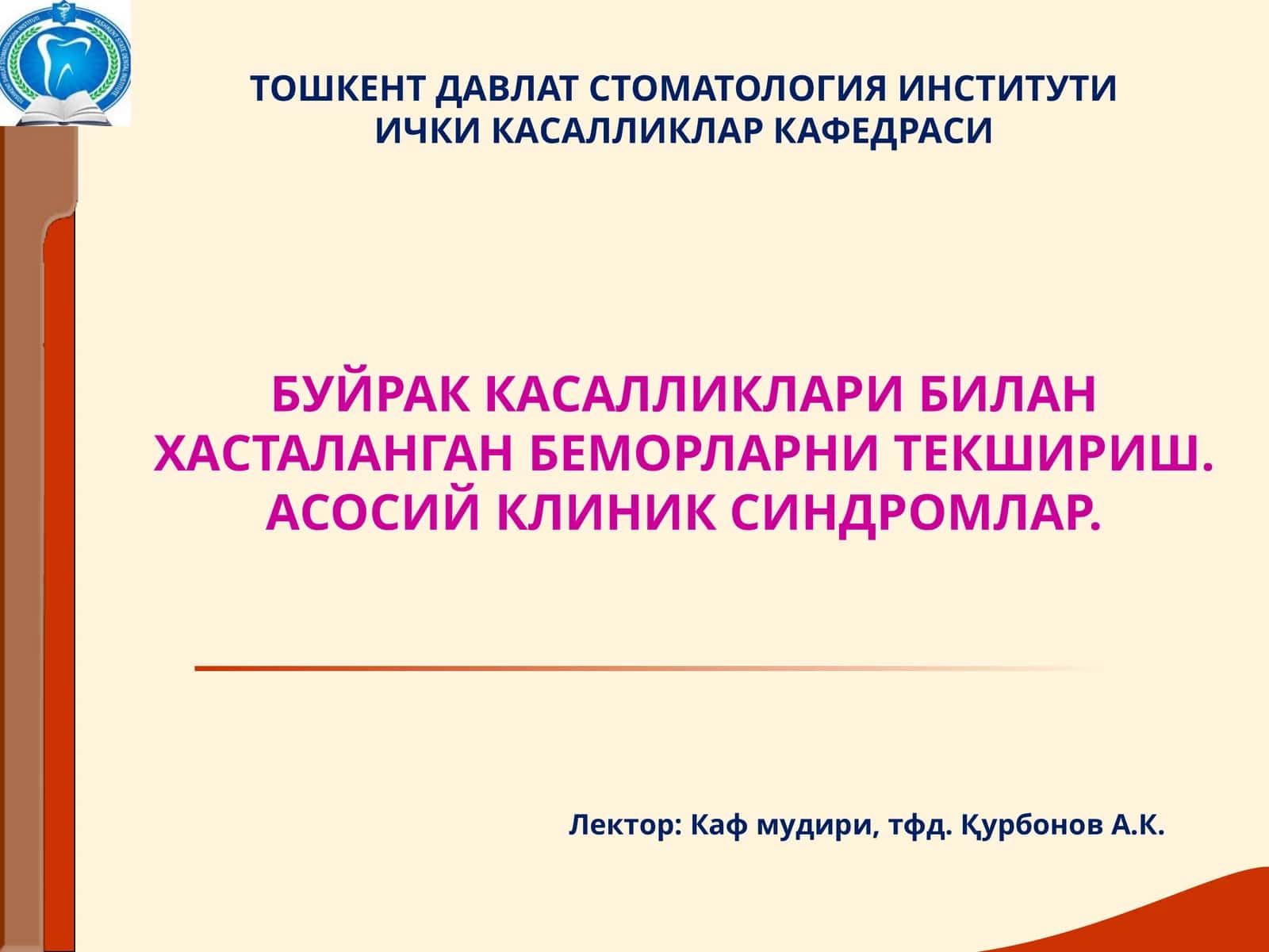БУЙРАК 1