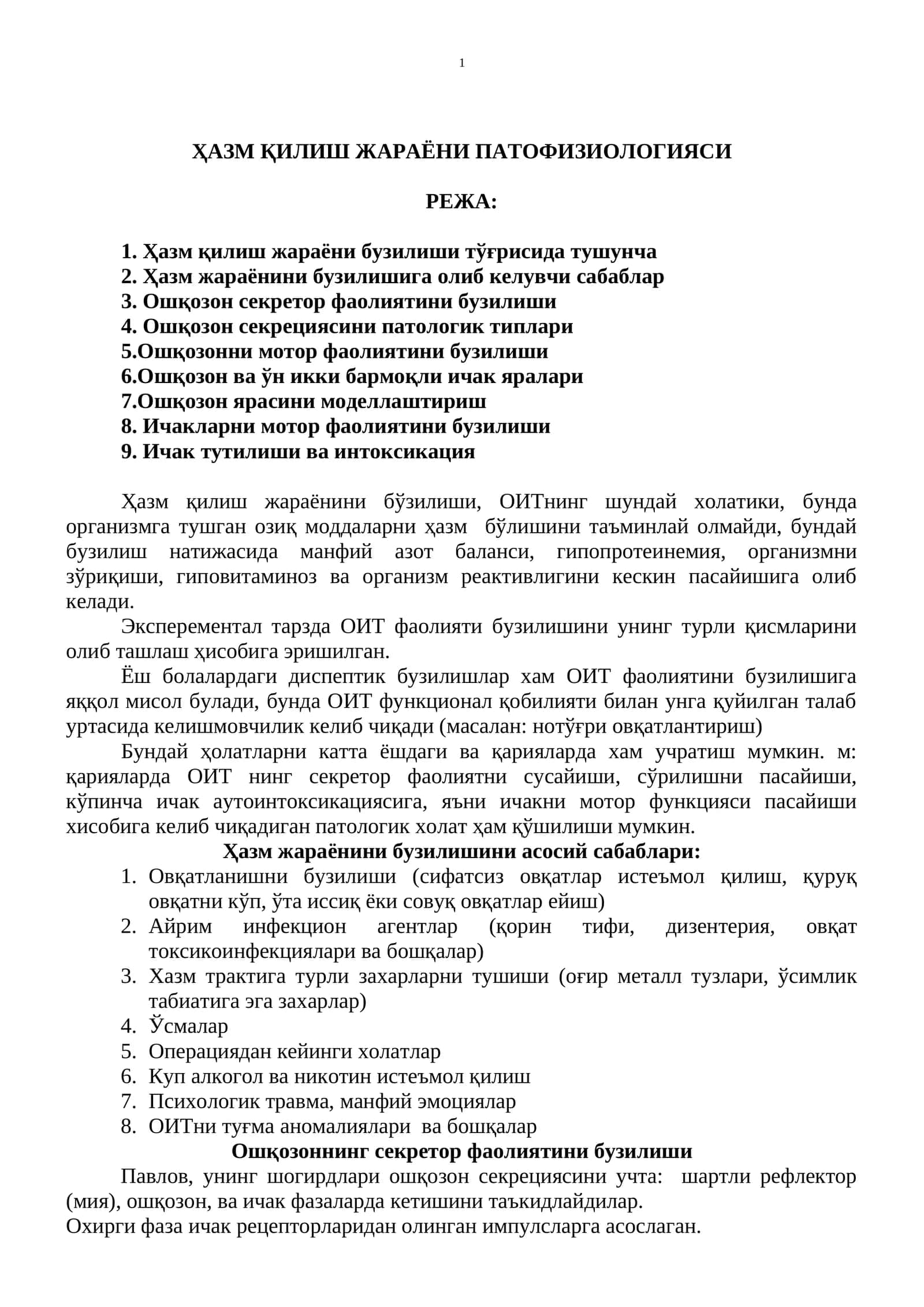 ҲАЗМ ҚИЛИШ ЖАРАЁНИ ПАТОФИЗИОЛОГИЯСИ 1