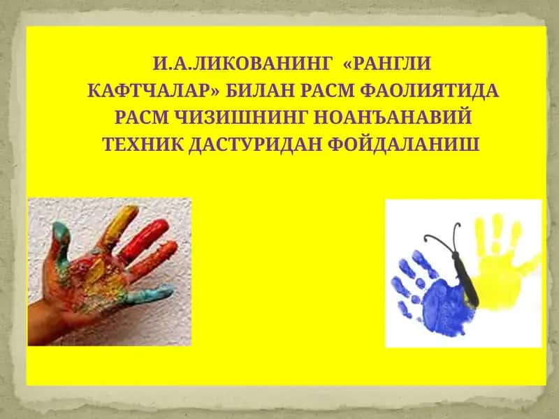 Рангли кафтчалар 1