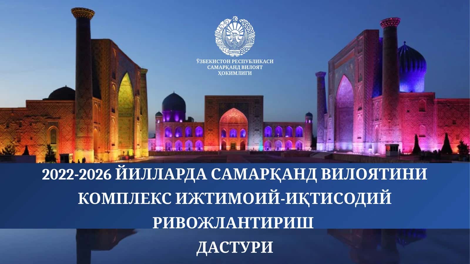 Samarqand viloyati ijtimoiy-iqtisodiy rivojlantirish 1